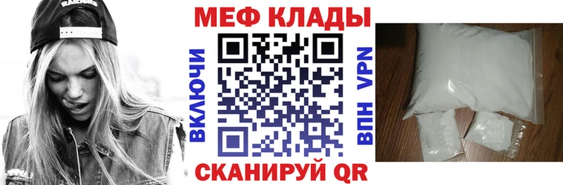 как найти   Качканар  Мефедрон мука 