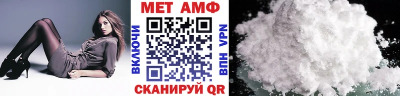 Первитин Methamphetamine Качканар